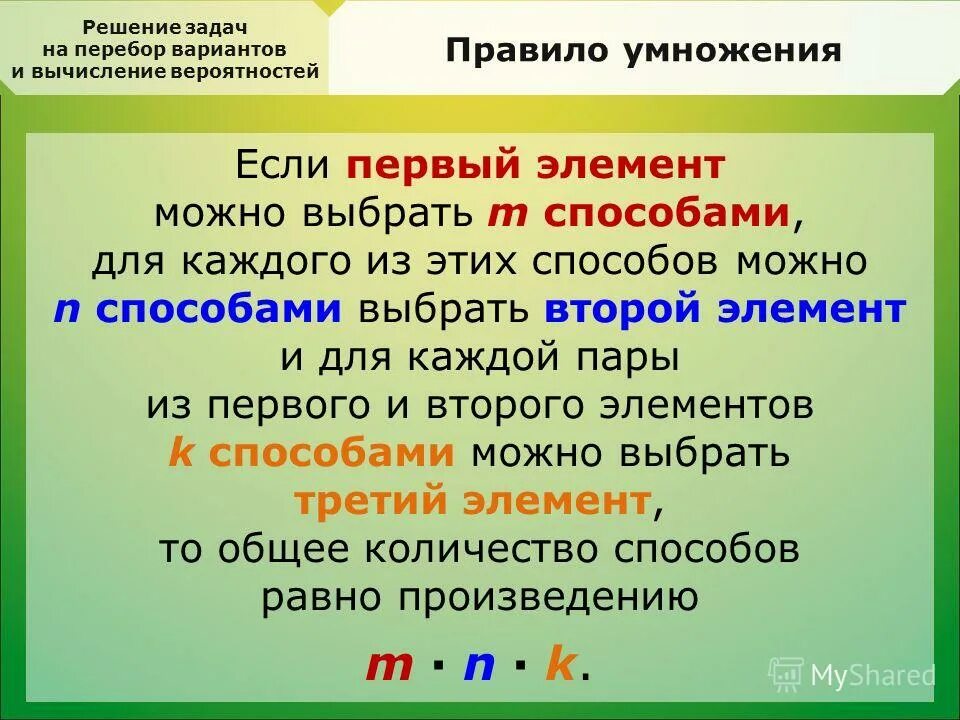 Задачи на перебор вариантов. Решение задач на перебор вариантов. Задачи на метод перебора. Задачи на перебор. Задания 4 класс на перебор вариантов.