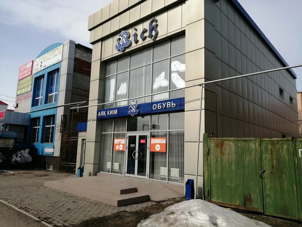 кустанай город проспект абая. костанай проспект абая. костанай проспект абая 2. кустанай город проспект абая. костанай проспект абая 2а военторг.