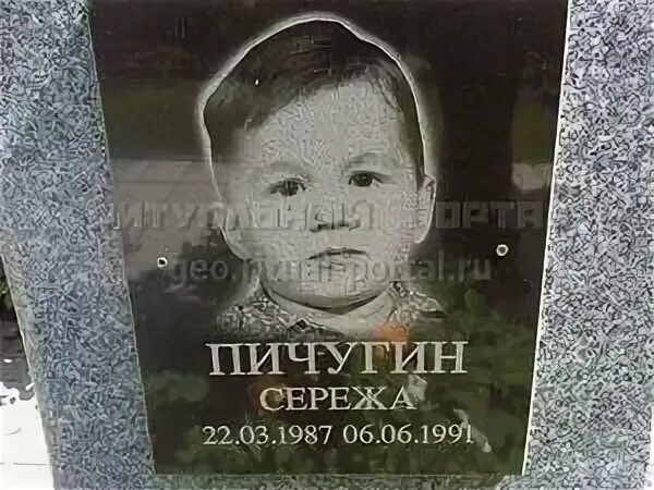 Сережа ищет