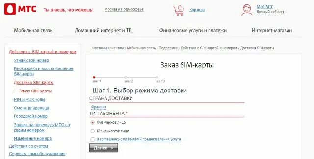 Как можно вернуть номера телефонов