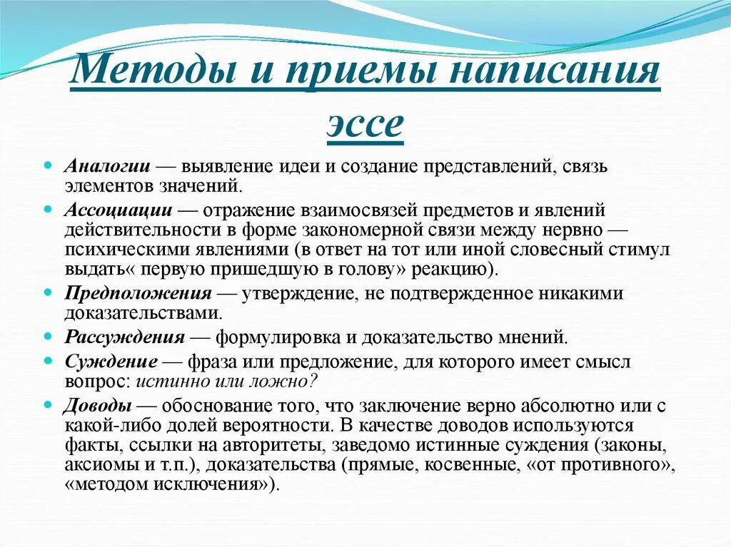 Как писать сочинение пример. Эссе как пишется структура. правило написания эссе. сочинение эссе как писать. как написать эссе по теме образец.