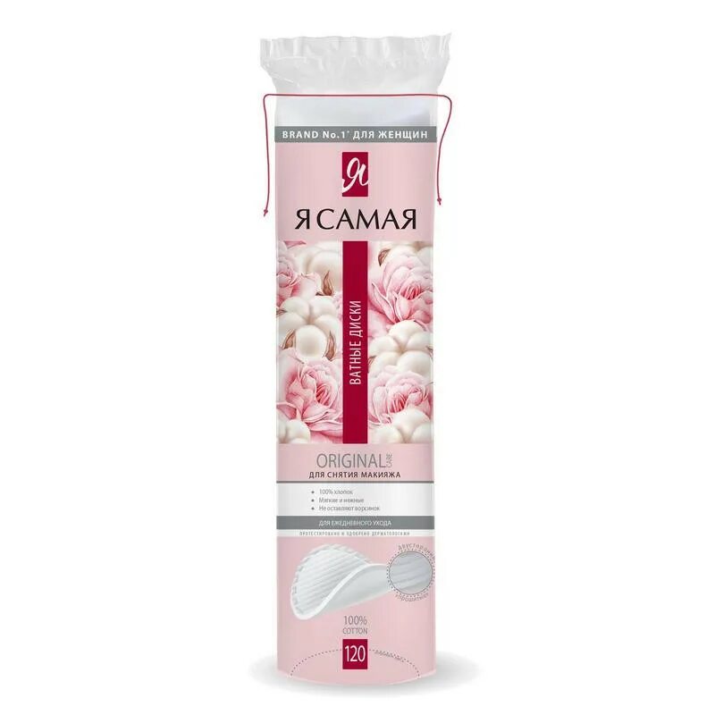 Диски ватные я самая, двусторонние, 120шт. Parfix ватные диски 120шт 35шт. Ватные диски emily style 120шт. Ватные диски aura beauty 150шт. Amra ватные диски 1/120/24.