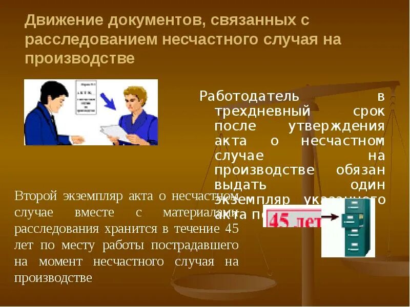 Выдача документов связанных