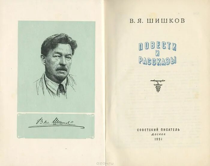 Повести и рассказы советских писателей. Сказки советских писателей. пекинесе советский писатель. в.шишков старое издание.