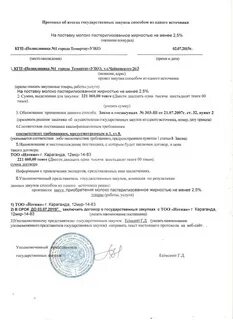Комиссия по закупкам образец