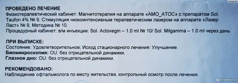 Запись на моховую 38 по направлению
