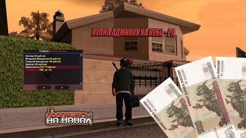 Админка аризона рп