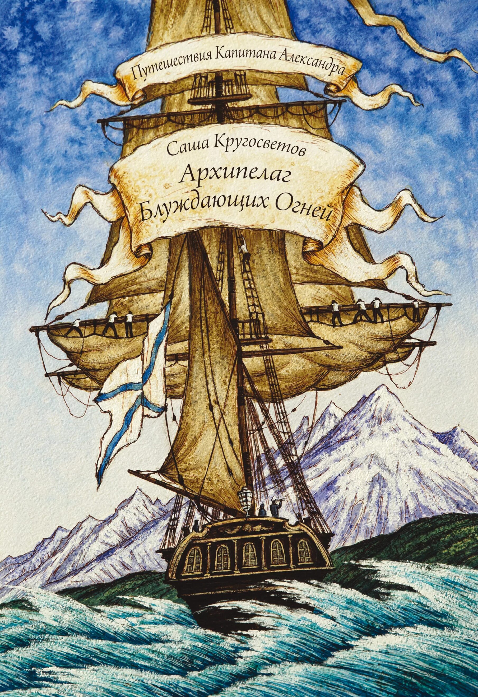 Книги приключения для детей. Книги о морских путешествиях. Детские книги о морских путешествиях. Книги о морских путешествиях. Книги о морских путешествиях.