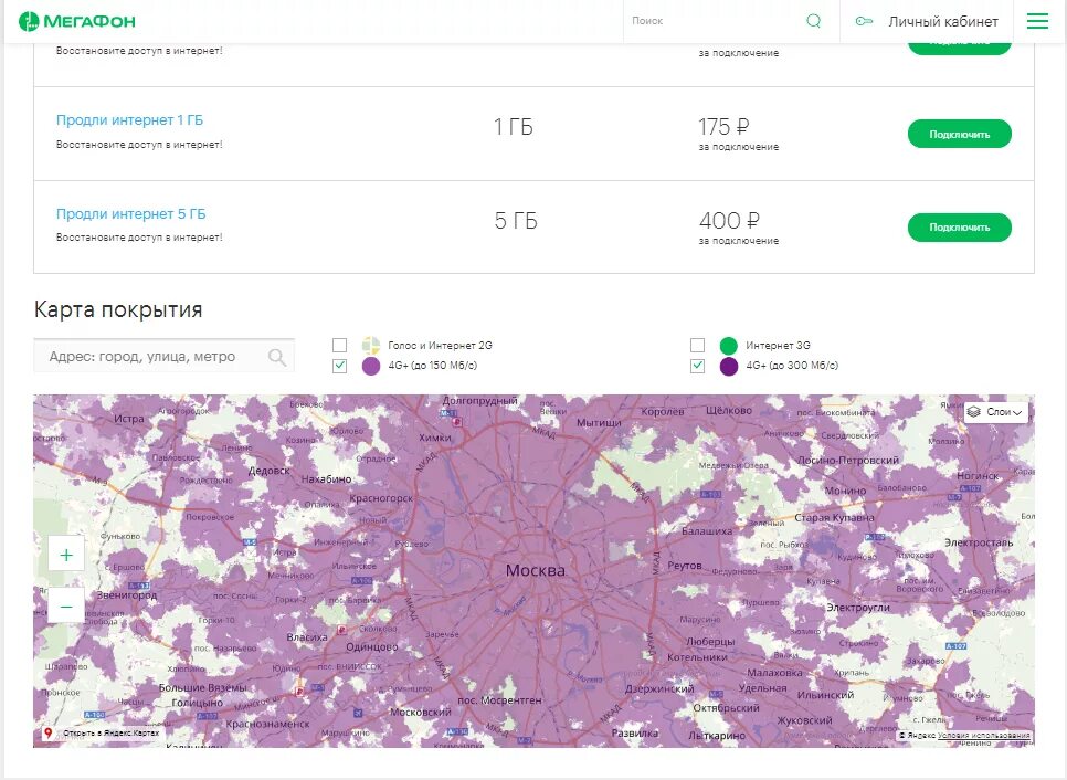 Мегафон москва адреса на карте. Карта покрытия МЕГАФОН. Сеть МЕГАФОН Кировская область. Тепловая карта МЕГАФОН. Покрытие МЕГАФОН.