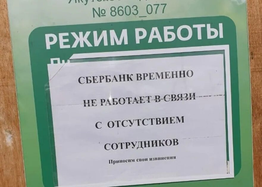 Сбербанк гулькевичи. Сбербанк баллаева владикавказ. Режим работы сбербанка. Г. Сбербанк венгрия.