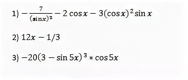 Производная 1 cos 2 x. Производная cos в квадрате х. Производная sin в Кубе х. Синус x куб. Производная cos квадрат x.