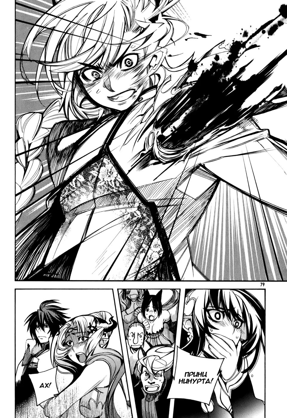 Пропасть манга. Манга бездна на русском языке. Shounen no abyss манга. Made in abyss 9 том обложка. Рэйдзи куросэ манга.