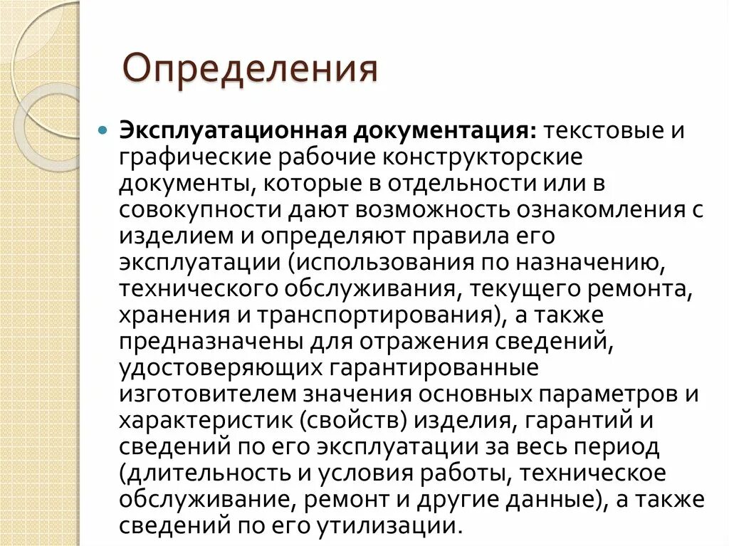 Документацию это может быть. Документацию это может быть