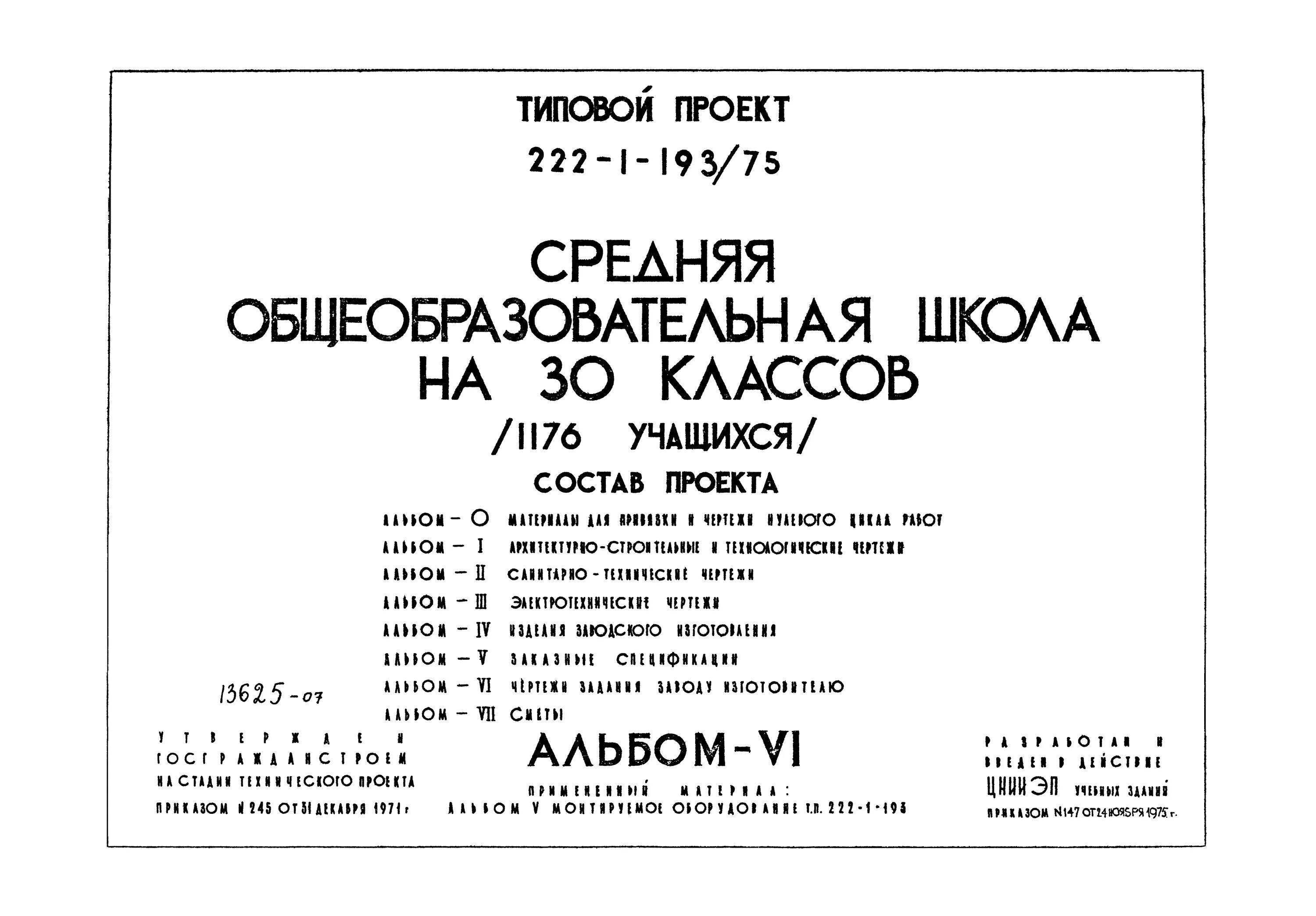 222 01 01. Коммутатор h3c ls-3100v3-20tp-pwr-ei-dc-gl. 222 01 01. Ba10324af sega. Статья 222.