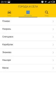 Тешам такси назрань