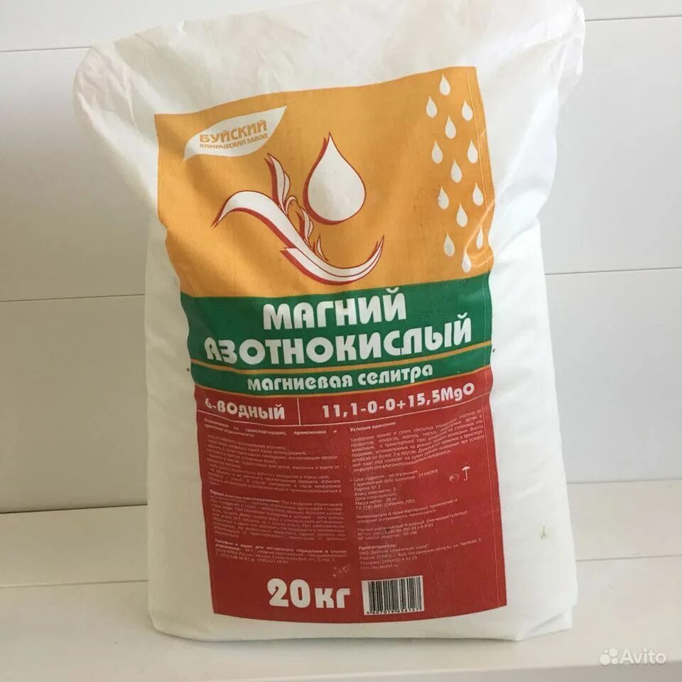 Нитрат магния 2. Нитрат магния 2. Магниевая селитра буйские удобрения 20 гр. Нитрат платины. Нитрит натрия нитрат.