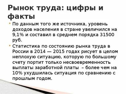 Годы труда результат