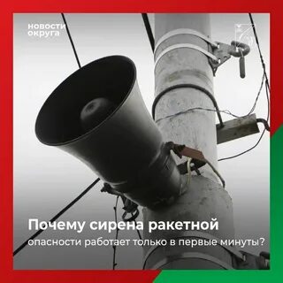 Воздушная тревога ракетная опасность