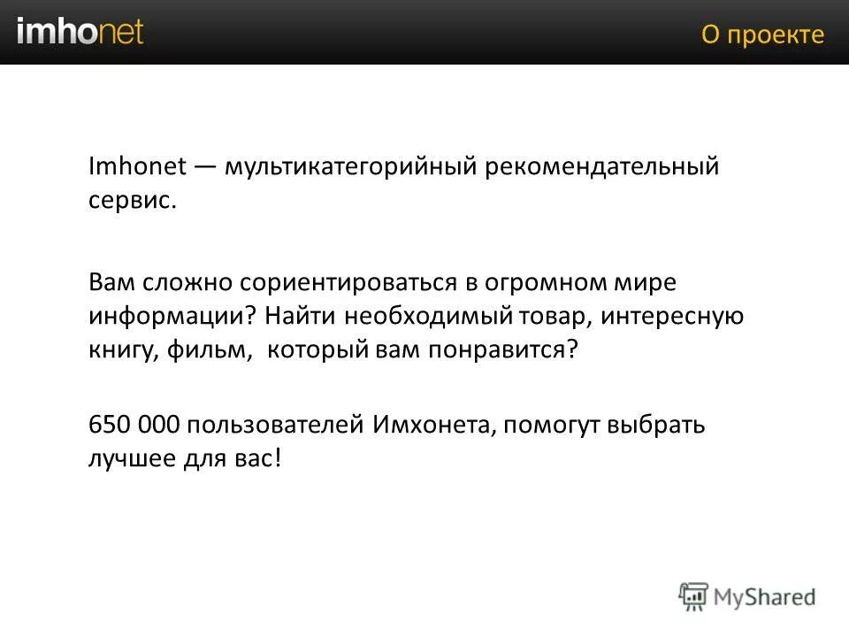 Сервисы рекомендаций. Рекомендательный сервис игр. Сектор книгообеспеченности. Рекомендательный сервис. Рекомендательный сервис игр.