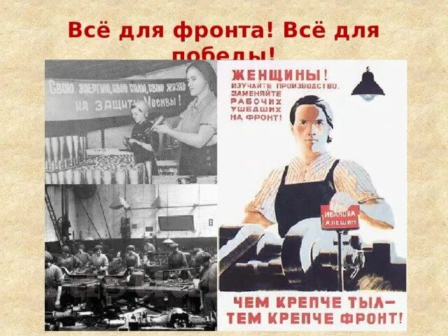 Надежный тыл дома
