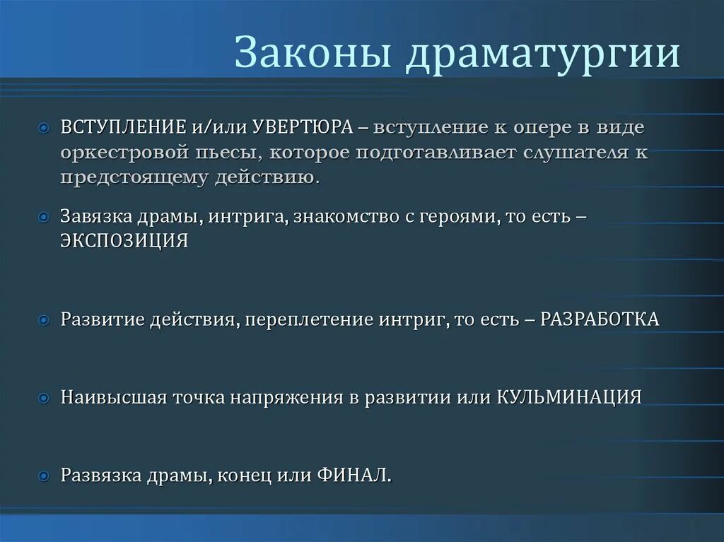 Драматургия культурно-досуговых программ. Драматургия элементы. Драматургия элементы. Драматургия элементы. Драматургия элементы.