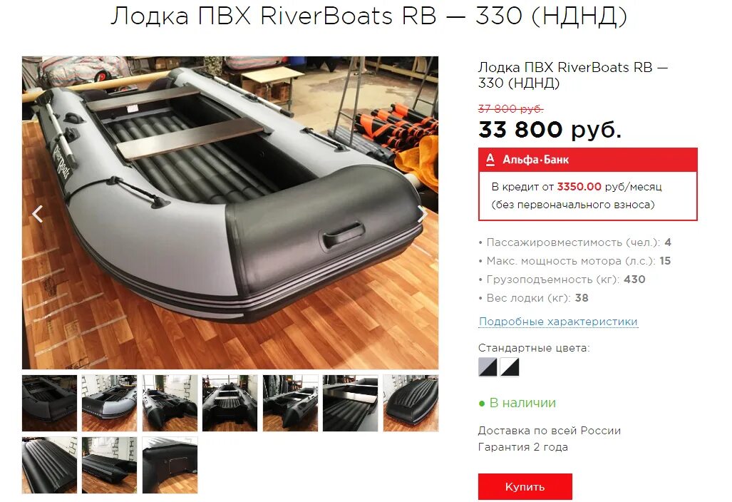 Авито купить лодку нднд. ПВХ Riverboats 430 НДНД. Лодка ПВХ НДНД 330.