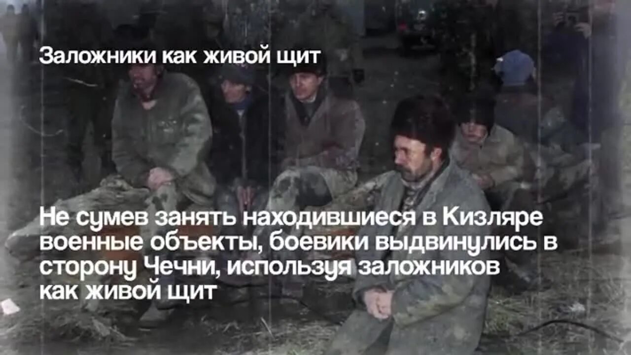 Теракт перед чеченской войной. 9 Января 1996 Кизляр Радуева. 9 Января 1996 теракт в Кизляре. Кизляр 1996 захват больницы. Захват заложников в Кизляре 1996.