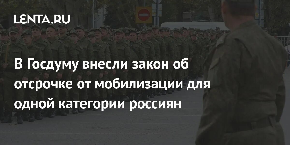 Мобилизация инвалидов 3 группы. Отсрочка от мобилизации отцам. Мобилизация в России категории. Мобилизация в РФ Возраст.