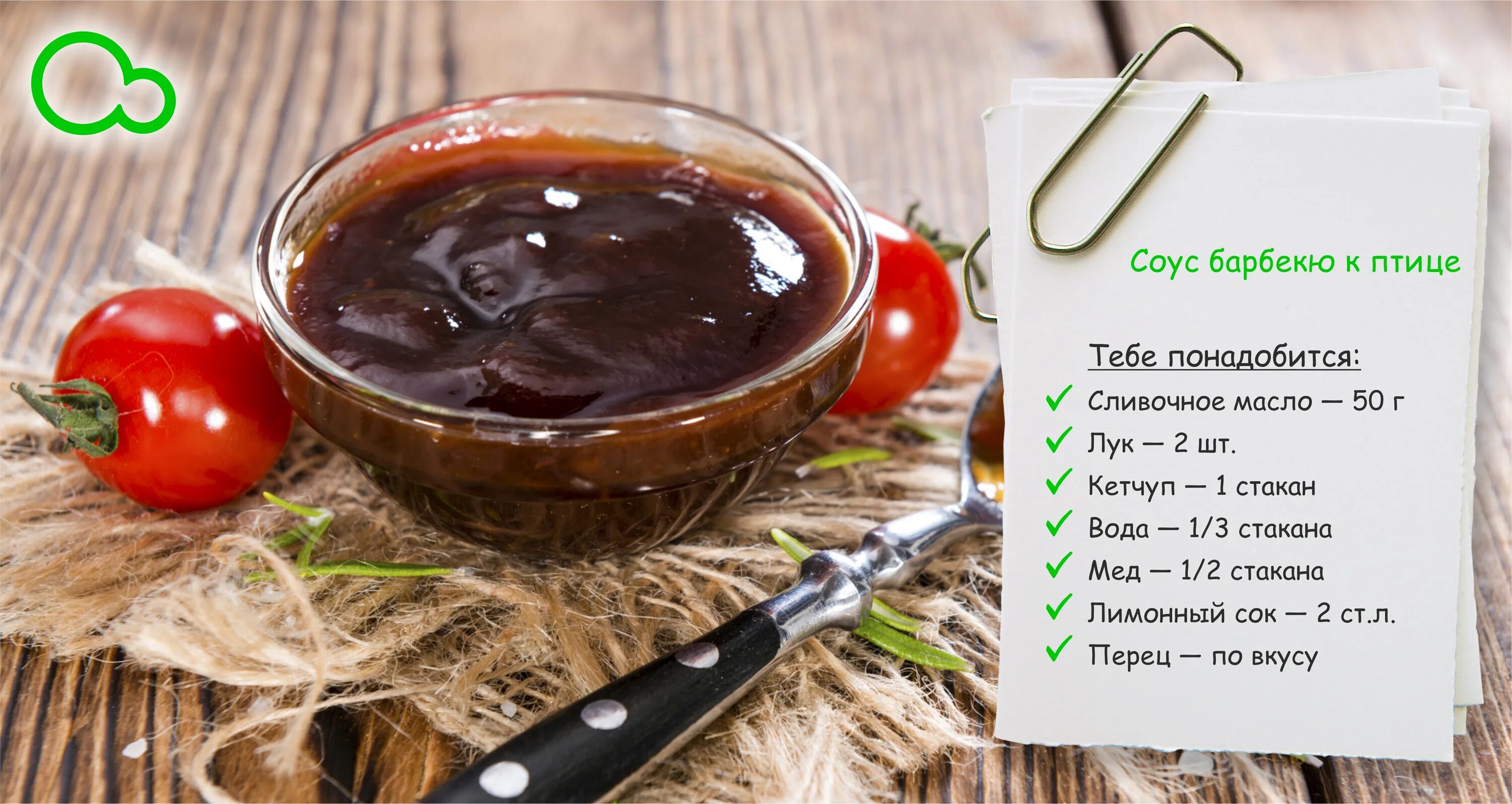Соус подходит. Крутой соус. Соусы. Соус барбекю финский. Соус барбекю фото.
