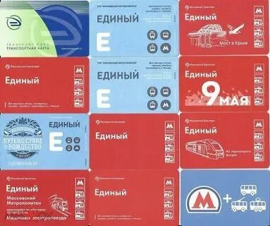 Разница билета