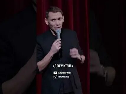 Стендап про школу