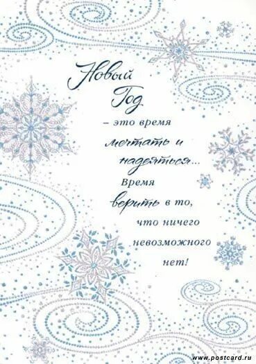 Как оригинально подписать открытку на новый год. Открытка с новым годом для подписи. новогодняя открытка для подписи. подписать открытку на нг. как подписать открытку к новому году.