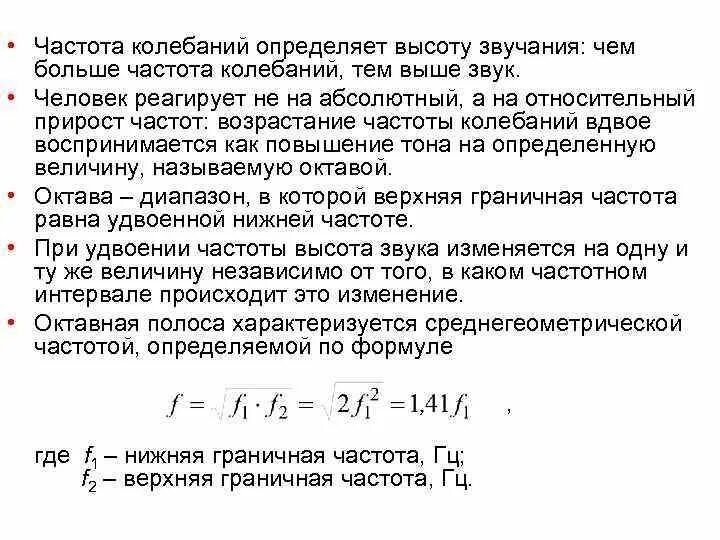 Частота колебаний. Вибрация это колебания с частотой. Частота колебаний таблица. Частота осцилляций. Чему равна частота в россии