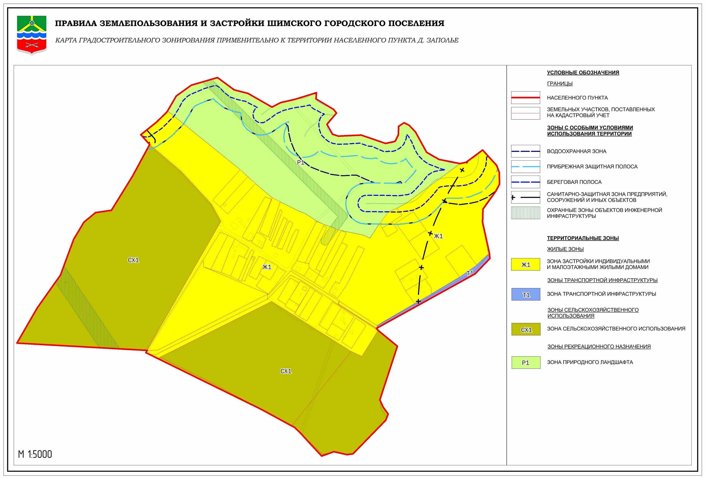 Зоны использования земель. Ульяновска карта градостроительного зонирования ульяновска. Зоны использования земель. Пзз нормы застройки. Ростов на дону план земельной застройки.