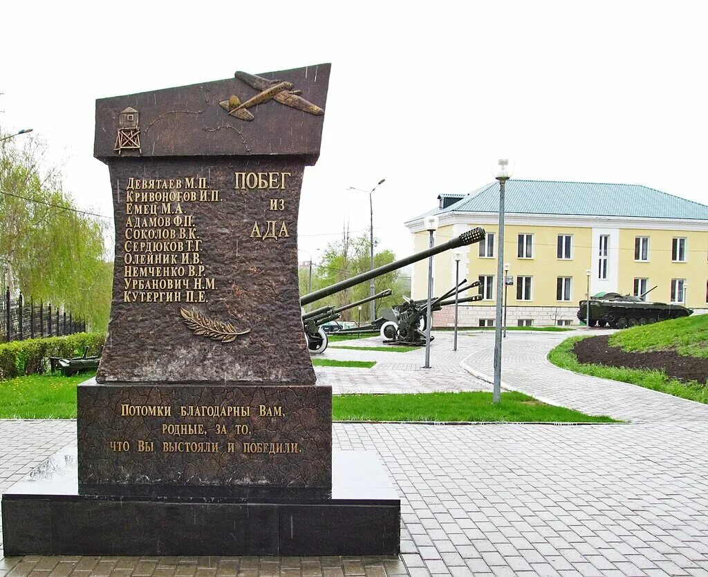 Чеченская война обложка. Девятаева памятник в саранске. Девятаев михаил петрович памятник. Побег из ада. Девятаев cover dvd.