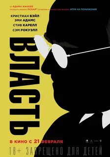Власть отзывы