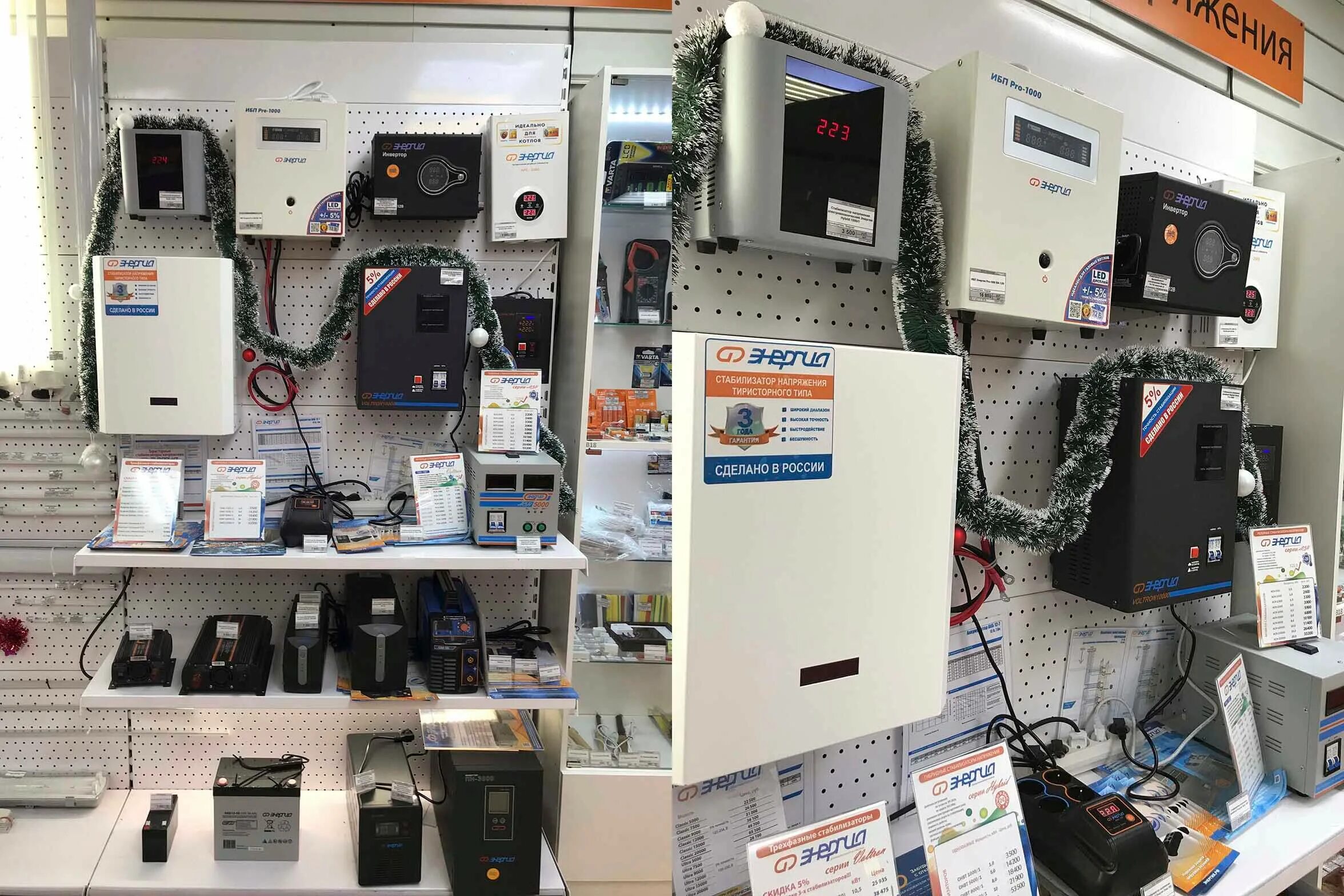 магазин электрики. электро магазин. электротовары рядом со мной москва. электротовары рядом со мной москва. магазин электрик.