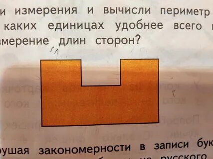 Вычисли измерения