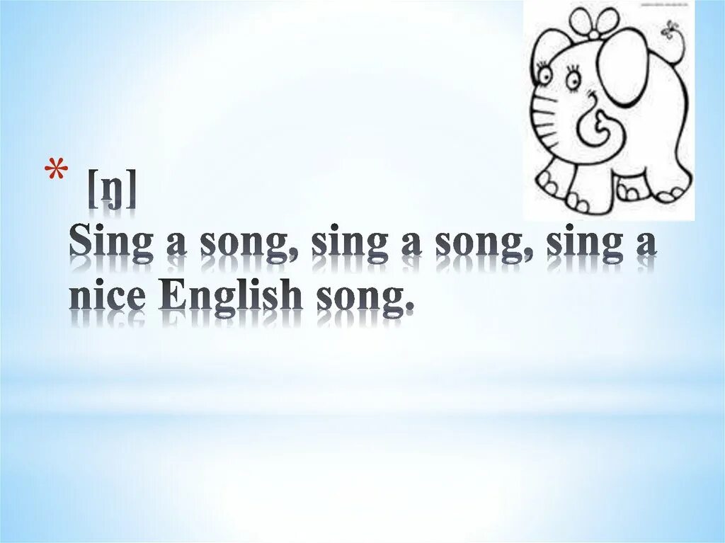 Синг Сонг. Ноты Sing, Sing a Song. Sing the Song стр 13. Текст к песне Sing Song. Singing songs перевод на русский