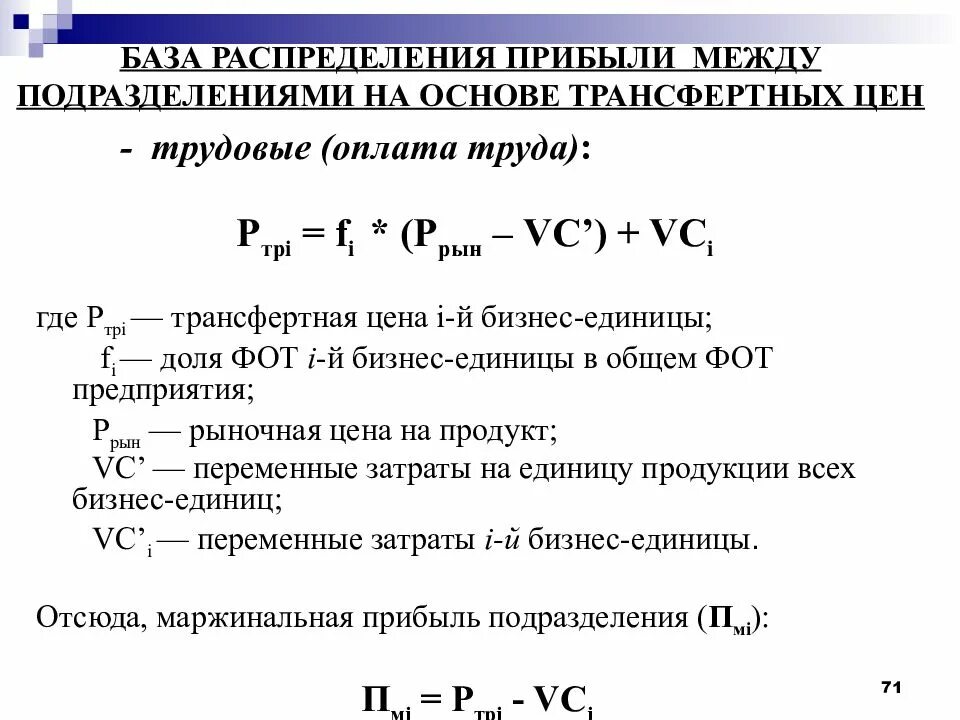 Распределение выручки
