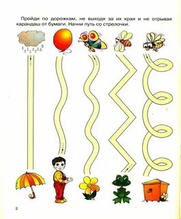 Дорожки для малышей