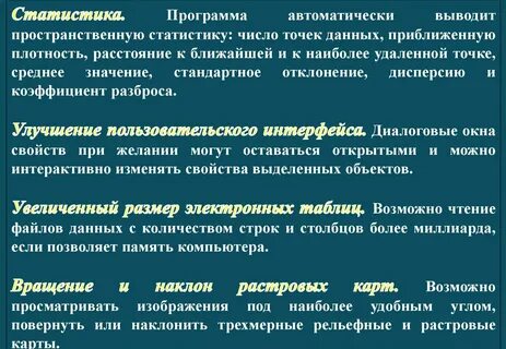 Программа статистического учета