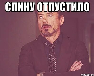 Номер отпусти