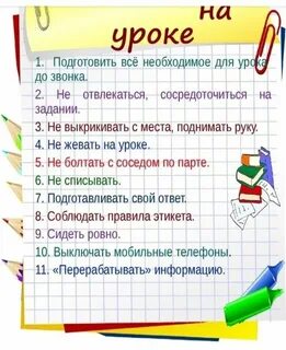 Полезные советы учись учиться