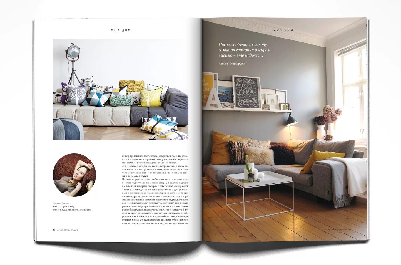 Мебель интерьер журнал Furniture Brochure Background CleanPNG / KissPNG