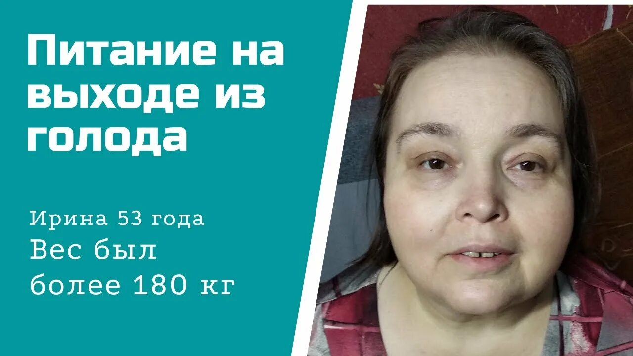 Монтян после голодовки. Монтян голодание 42 дня. Выход из голодания. Голод будет 2 года