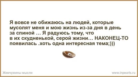 Мусолить