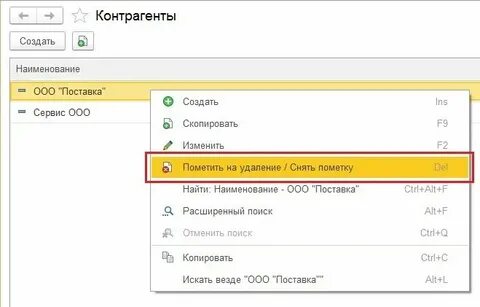Как убрать отстрелы