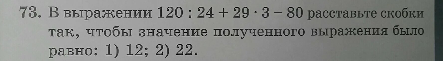 Значение выражения в скобках а минус 3