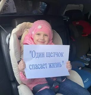 Один щелчок спасает жизнь